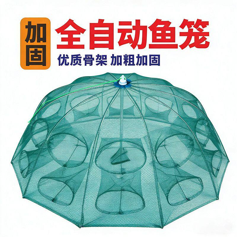 伞网加强版虾捕鱼网自动雨捞鱼渔网鱼鱼网捞鱼鱼娄抓小龙虾