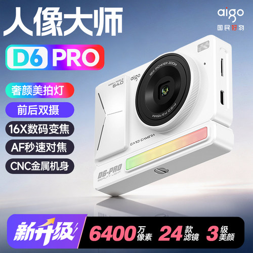 前后双摄，6400w像素，金属机身