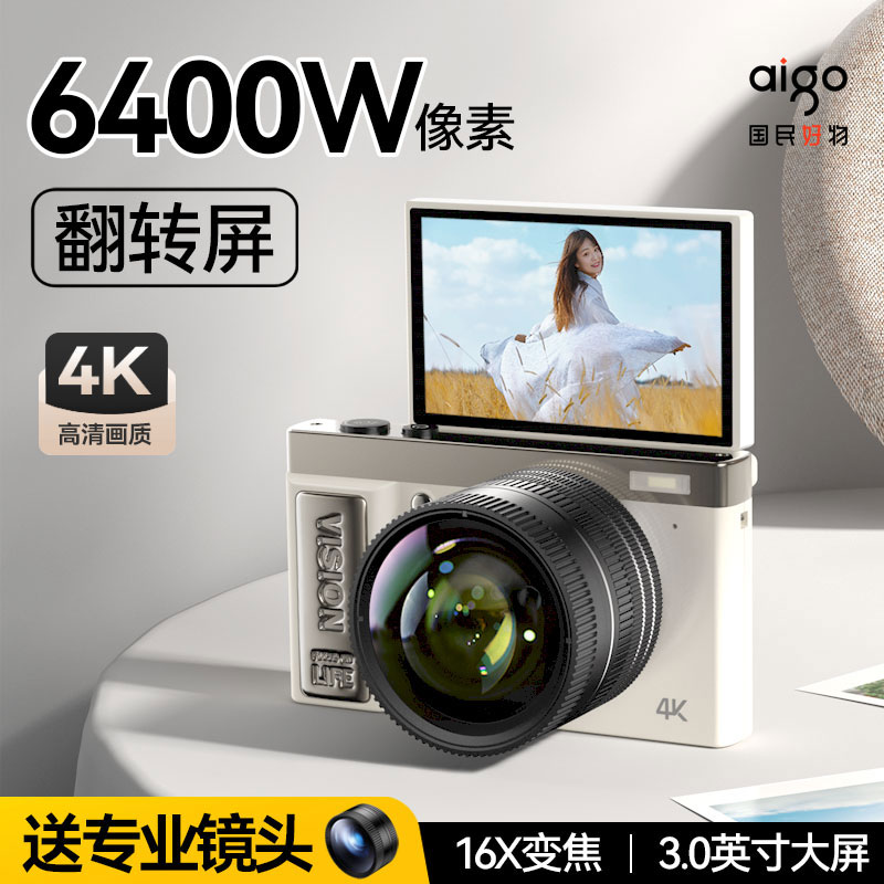 爱国者D9/E9数码相机ccd照相机