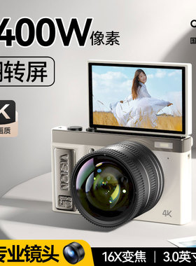 爱国者E9数码相机D9pro美拍版ccd照相机学生党女生入门高清旅游