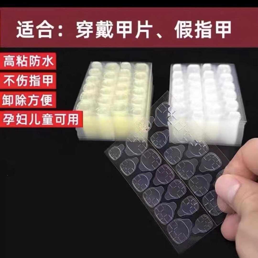 防水防汗持久牢固不伤手贴片