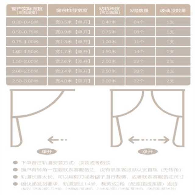 速发挂钩纱布窗帘白沙纱帘免打孔安装滑轨道式飘窗短门帘u型透光