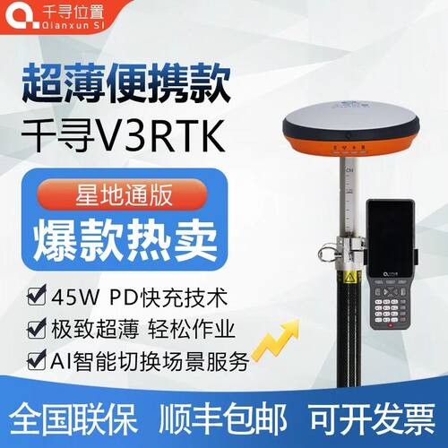 千寻A100千寻 SRmini千寻V3GPS工程测绘仪器高精度卫星定位土方