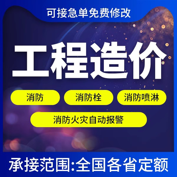 市政公路水利预算结算代算投标报商务服务