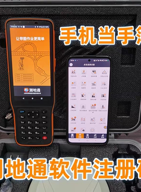 华测rtkgps测地通8.0软件注册码永久LandStar授权通用hc600手簿