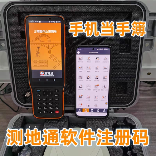 华测rtkgps测地通8.0软件注册码永久LandStar授权通用hc600手簿