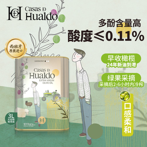 华尔多之家特级初榨橄榄油商用款