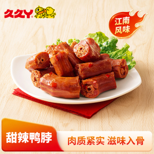 久久丫鸭脖甜辣麻辣微辣多口味解馋休闲零食上海顶誉食品