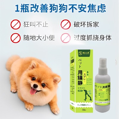 极速防狗叫扰民神器止吠器恶犬防咬人狗狗镇定剂快速睡眠控制狗叫