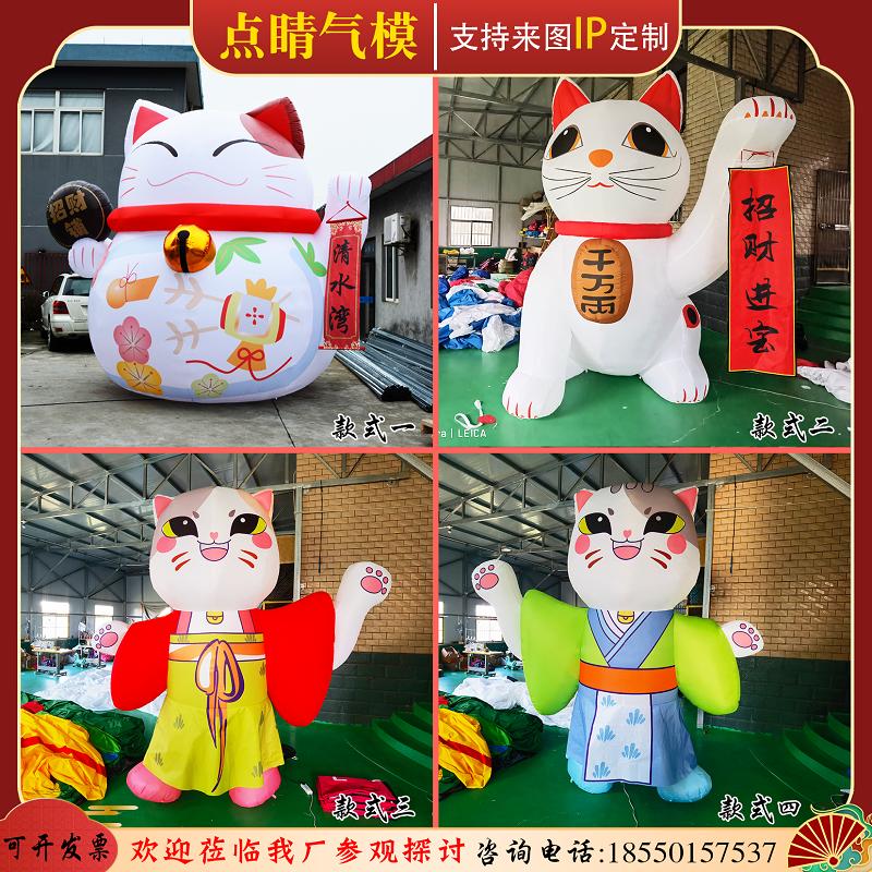 充气招财猫气模卡通模型定制开业庆典大型美陈道具行走穿戴人偶