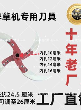 家用养殖鸡鸭鹅手工制作碎草机切草机碎菜机专用刀一套