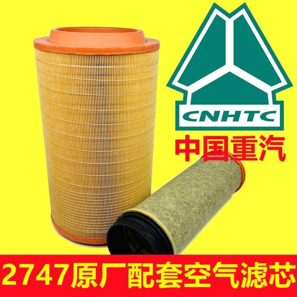 K2747空气滤芯适配中国重汽汕德卡C7H豪沃TX T5G曼发动机空气滤芯
