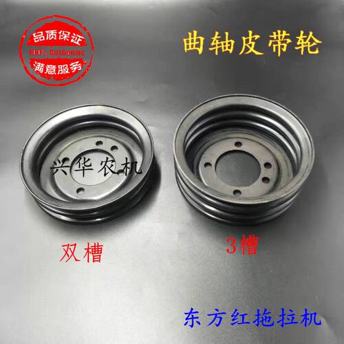 东方红拖拉机配件LR4108/6108/YTR4108发动机双槽三槽曲轴皮带轮
