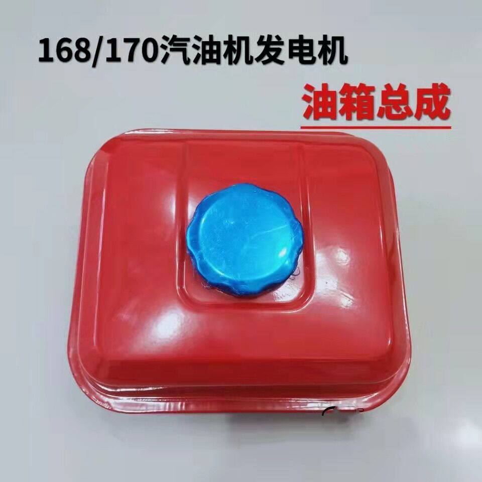 168/170F油箱汽油机配件微耕机汽油机水泵抹光机增城器油箱总成