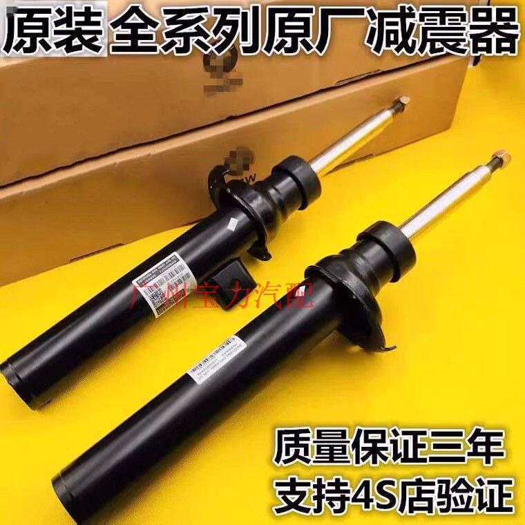 适用宝马 3系 5系 320 520 525 530 x1 x3 x5 x6 前后减震器 避震