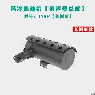 消音消声器 烟囱 风冷柴油发电机微耕机配件 170173F178F186F188F