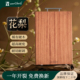 沐林南美花梨整木切菜板案板抗菌防霉家用食品级实木厨房专用砧板