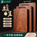 沐林整木乌檀木菜板抗菌防霉家用切菜板实木砧板双面案板厨房专用