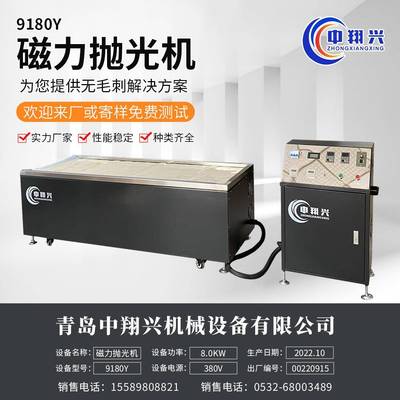 9180Y平移式磁力抛光机双机组5-6KG管类长工件去毛刺抛光机设备