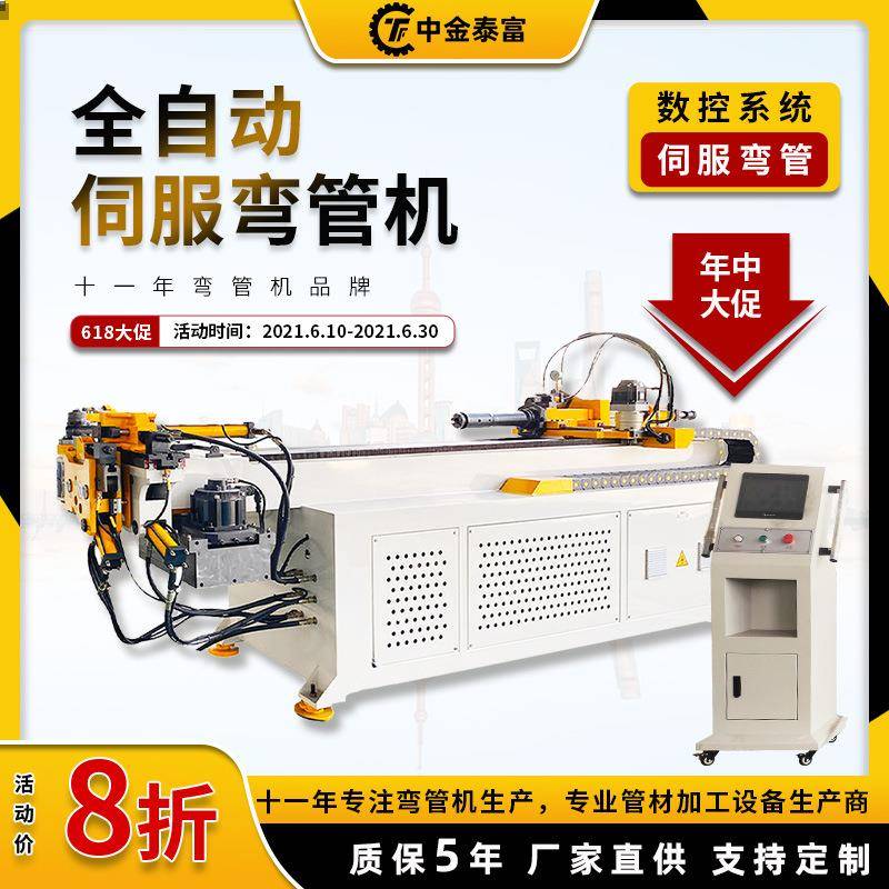 厂家不锈钢加工数控液压弯管机大棚小型弯管机单头全自动弯管机