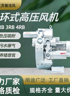3RB4RB气环式真空泵RB-35DH-2高压旋涡风机4KW污水曝气漩涡气泵