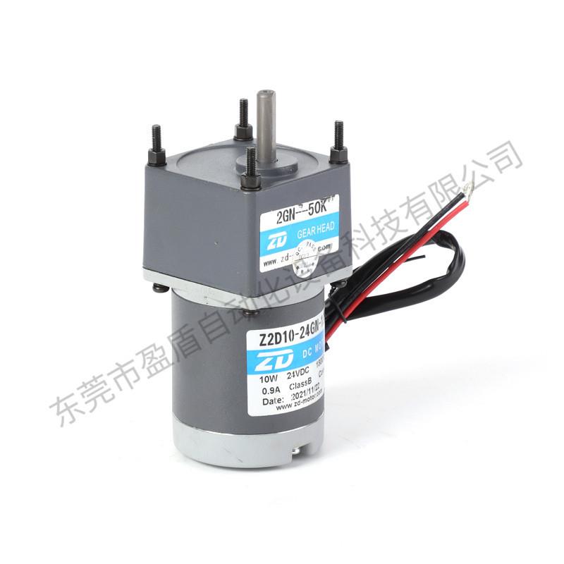热销Z2D10-24GN-18S直流有刷齿轮减速电机无刷直流减速电机价优