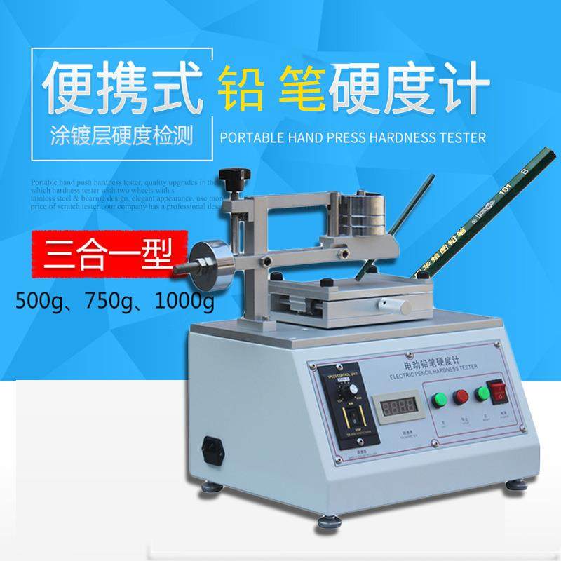 电动铅笔硬度计三菱铅笔硬度测试仪台式铅笔硬度计表面划痕测试仪,工业油品/胶粘/化学/实验室用品,其他实验室设备,淘宝优惠券,粉丝福利购,淘宝优惠卷