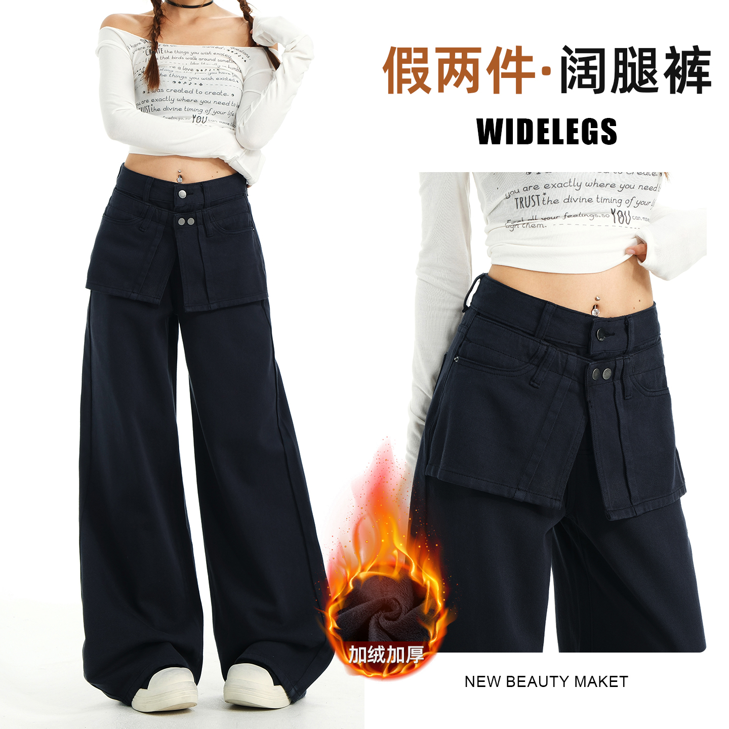 慵懒松弛假两件阔腿牛仔裤女秋冬2025新款加绒宽松美式显瘦休闲裤