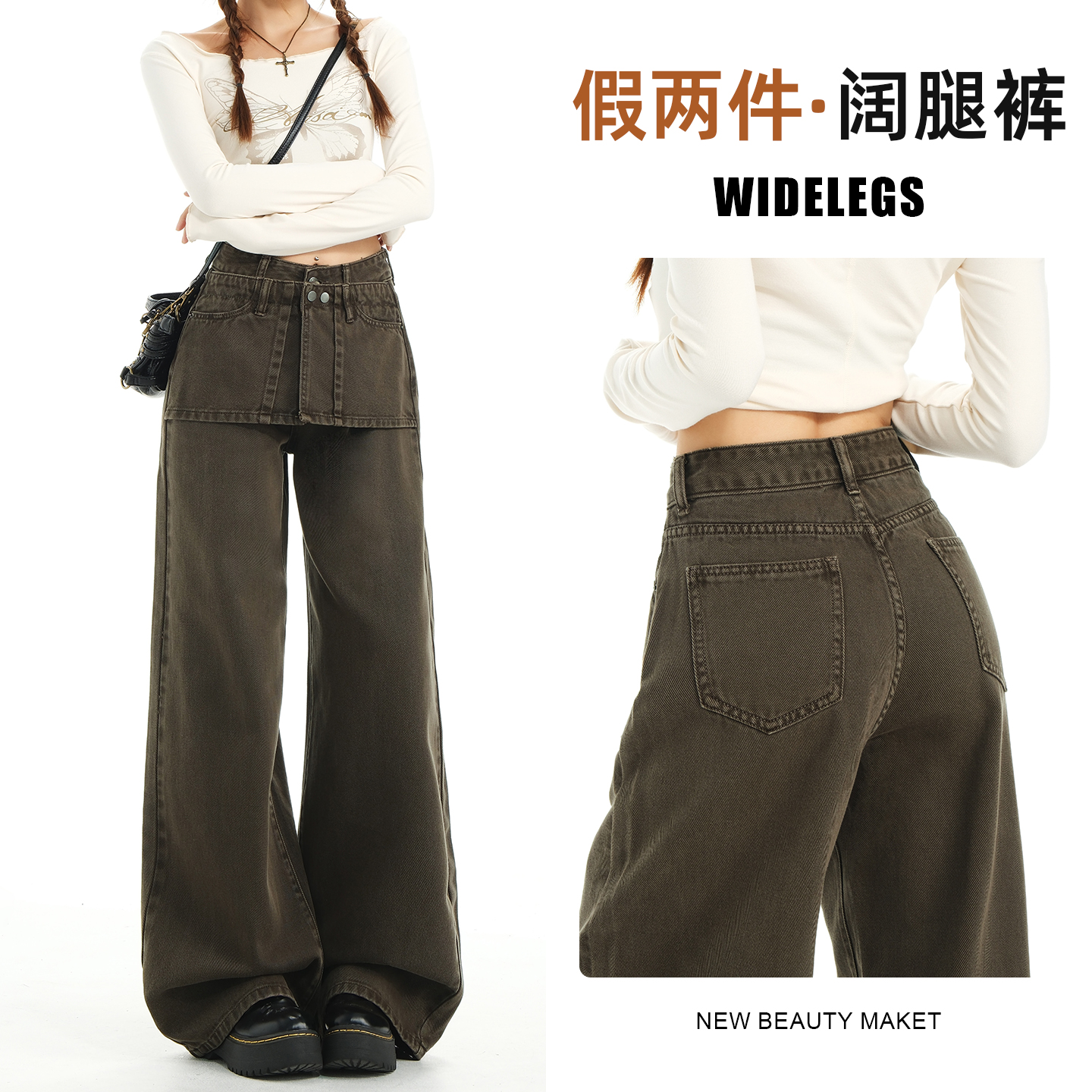 咖色复古美式阔腿牛仔裤女秋季新款宽松梨形遮肉假两件设计直筒裤
