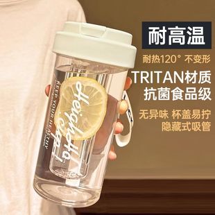 女茶水分离杯办公室高颜值吸管杯便携塑料杯子 耐高温水杯2024新款