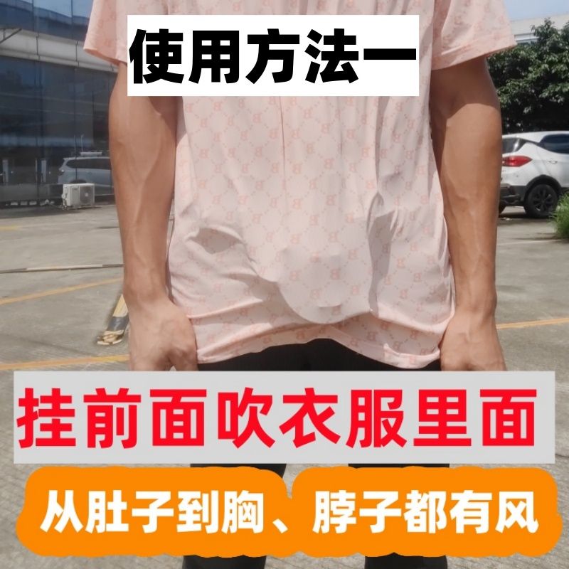 挂腰风扇腰间工地户外随身便携式挂脖移动随身制冷风锂电池风扇