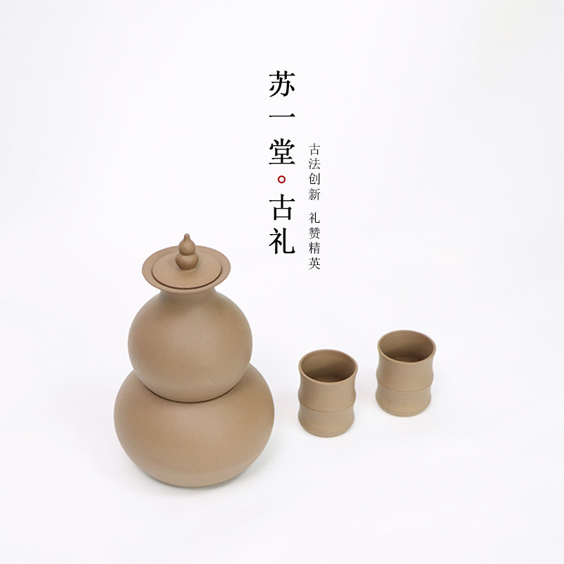 苏一堂宜兴紫砂黄酒温酒壶烫酒壶一壶两杯手工中式温酒器家用