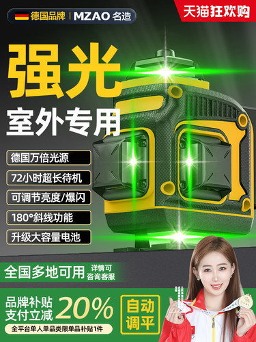 德国激光红外线水平仪强光高精度细16线绿光调平水仪室外2025新款