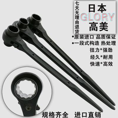 GLORY高美尖尾棘轮双向扳手进口快速梅花双头架子套筒20-36mm公制