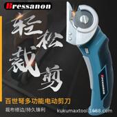 电剪刀布料地毯皮革裁剪修边电动裁布裁剪切布机手持式 圆刀裁剪机