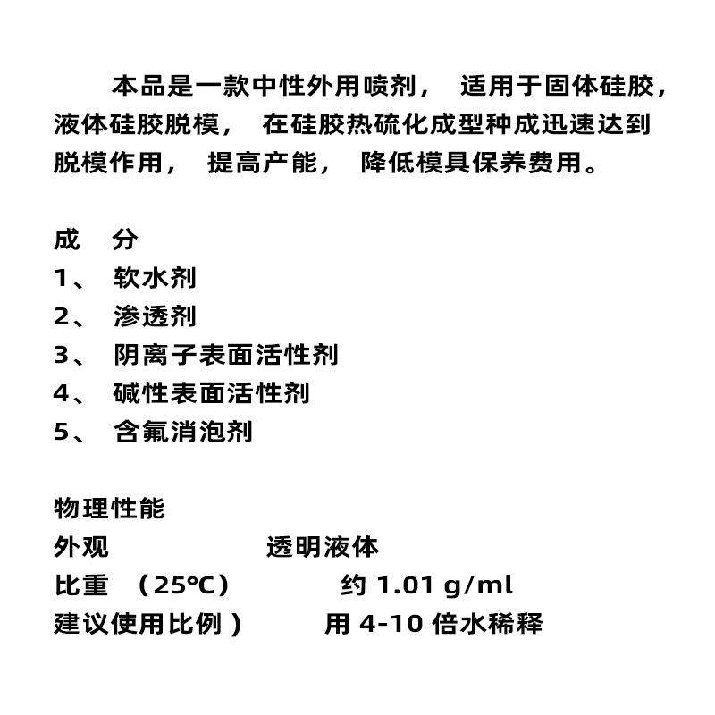 硅胶高温脱模剂模具保护高透离型剂水性脱膜液环保硅胶模具脱模水,工业油品/胶粘/化学/实验室用品,脱模剂,淘宝优惠券,粉丝福利购,淘宝优惠卷