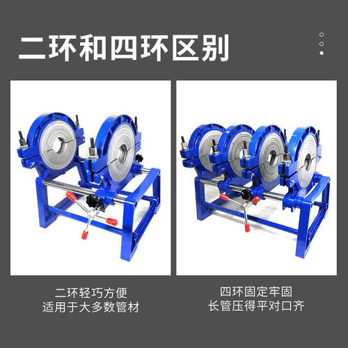 PE管对焊机手动四环热熔机63-160/200对接焊机焊管机熔接器热熔器