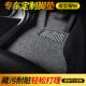 汽车脚垫可裁剪通用款 车垫 丝圈脚垫易清洗车垫车用脚踏垫子地毯式