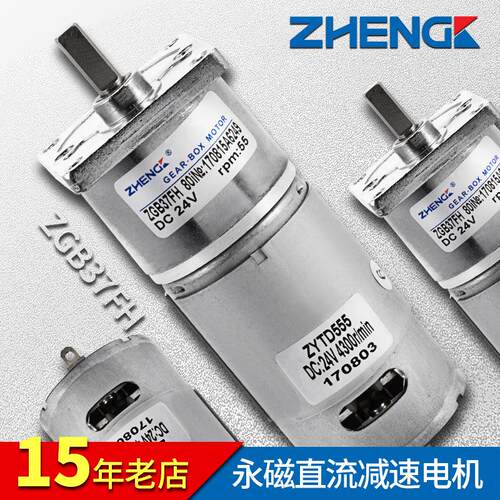 ZGB37FH微型方盖555电机马达直流减速电机低噪音偏心轴12V24V