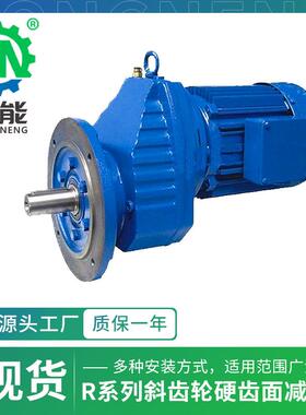 RX系列齿轮减速电机RX37-107单级高精度卧式斜齿轮硬齿面减速机