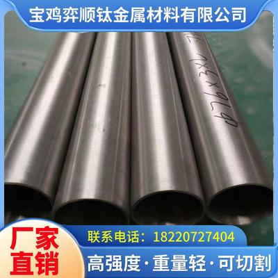 TA1钛管工业纯钛管钛毛细管钛合金管TA2钛管发热芯钛粗管