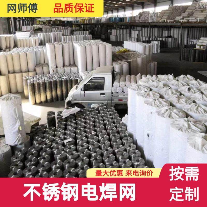 304不锈钢电焊网养殖圈地防护围栏网抹墙焊接筛网网卷铁丝网,金属材料及制品,丝网/金属网,淘宝优惠券,粉丝福利购,淘宝优惠卷