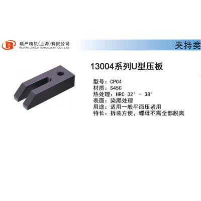 CP04U型压板LEAVE夹具治具模组化治具台湾昱伟