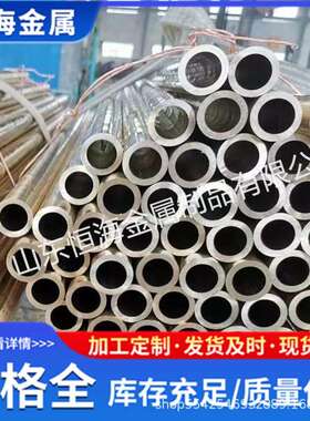 厂家生产HAI77-2铝黄铜管c17200O铍铜管QSn6.5-0.4锡青铜管规格全