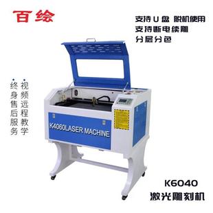 木头布料亚克力小型4060激光切割机6090雕刻机切割一体机厂家现货