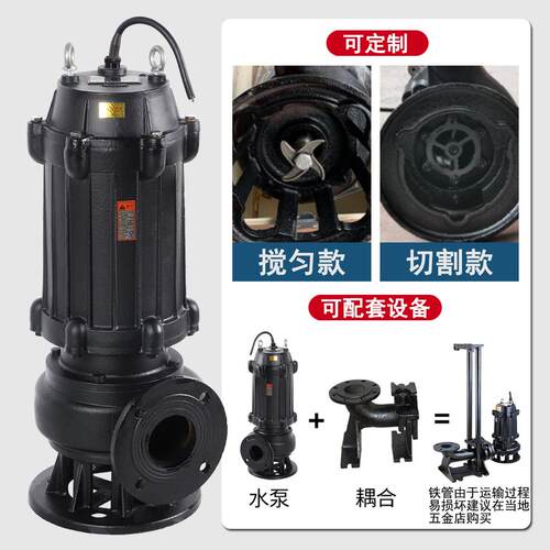 潜水泵WQ离心泵大流量污水泵高扬程水泵地下室排抽水泥浆泵排污泵