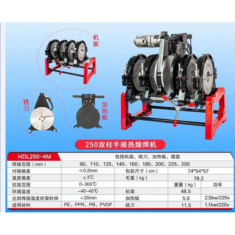 PE管热熔对焊机手动双柱四环焊接机PPR塑料管螺杆二环手摇对接机