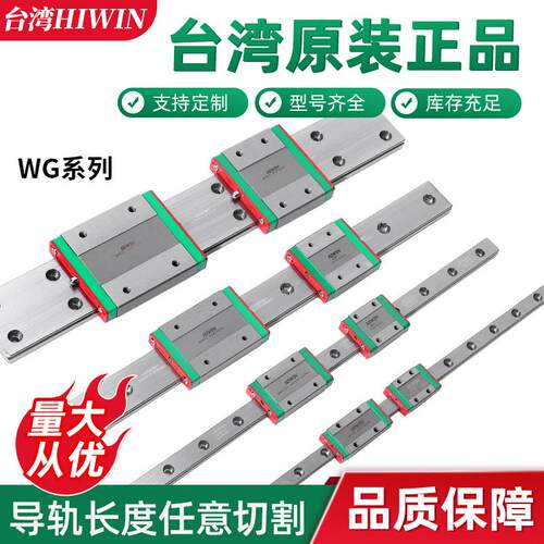 台湾微型MGN系列促销直线导轨滑块线性滑轨