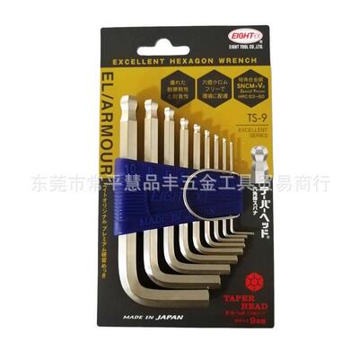 八牌六角匙百利内六角扳手标准长短款钻石头TS-9/8/7S/6
