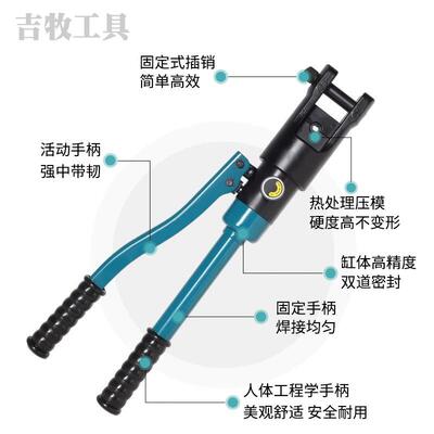 玉环手动液压钳YQK-70120240300电缆铜铝鼻压接线整体式压线钳
